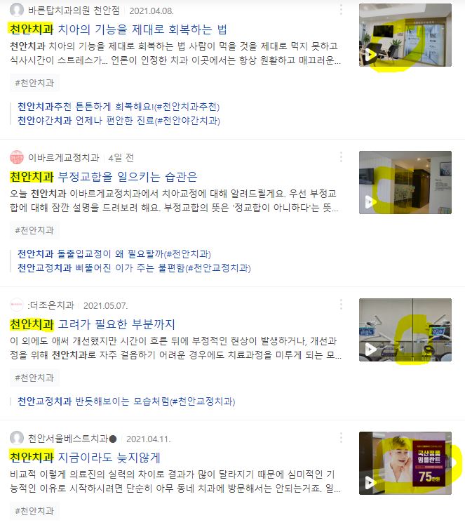  광고 같지 않은 치과 블로그 운영을 원한다면