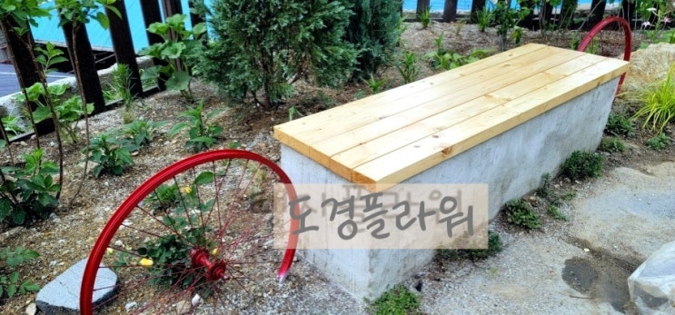  셀프로 정원의자 벤치만들기~
