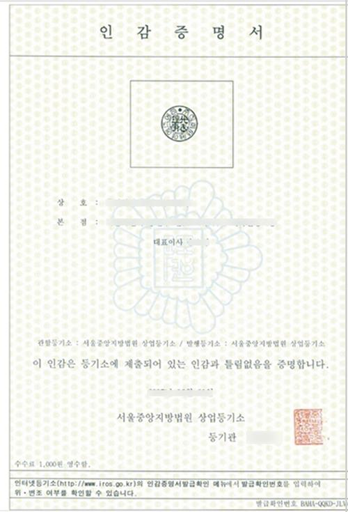 법인계약시 필요사항