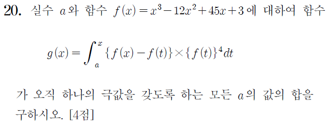  2022 6월 평가원 모의평가 고난도 문제풀이 - 20번