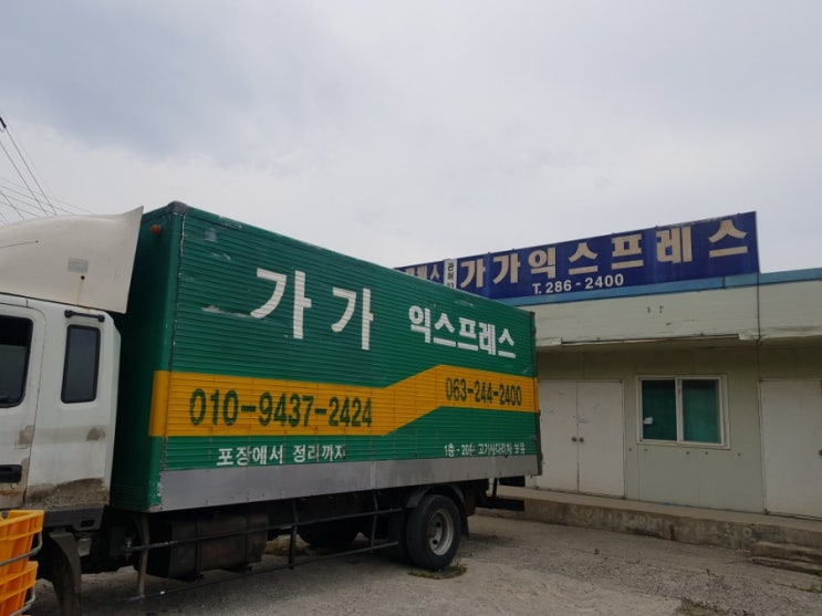  전주 효자동에서 울산 5톤짐 포장이사 진행하고 왔습니다!