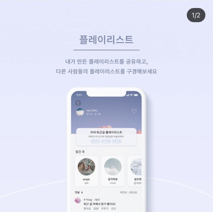  [어플추천 umpa]노래어플추천/ 음악만이 나라에서 허락한 유일한 마약,,,(이벤트 있음)