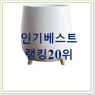 비교해보세요 자연기화식가습기 인기 랭킹 TOP 20위 비교해보세요 자연기화식가습기 인기 랭킹 TOP 20위
