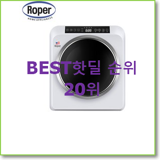  알짜배기 삼성건조기14kg 상품 너무 맘에듭니다