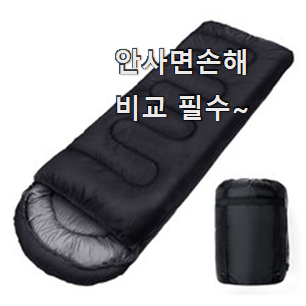 현명한선택 캠핑용품 구매 기분이 너무 좋아요. 현명한선택 캠핑용품 구매 기분이 너무 좋아요.