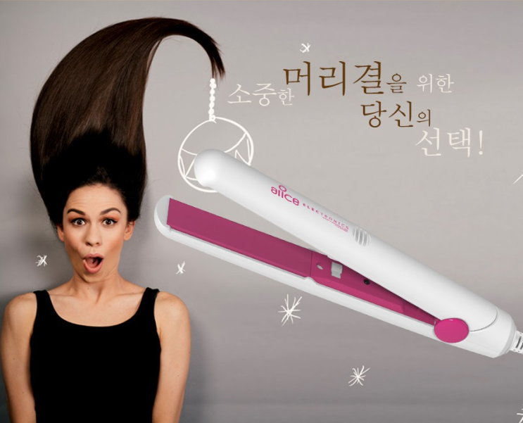  작지만 강하다 ! 앨리스 미니 헤어 아이론~