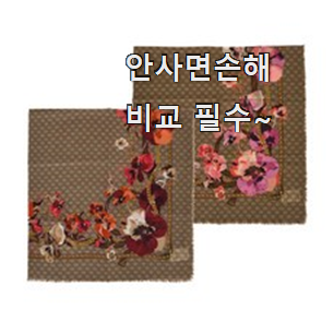 업계최고 구찌 스카프 선택 와이프가 인정하네요 업계최고 구찌 스카프 선택 와이프가 인정하네요
