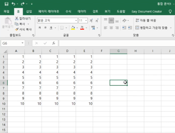  엑셀 행추가 단축키 초간단