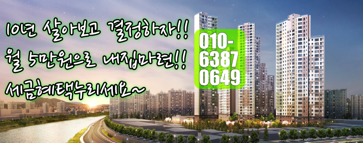  대구대현라온프라이빗'10년살아보고 결정하는 신개념 아파트' 리뷰