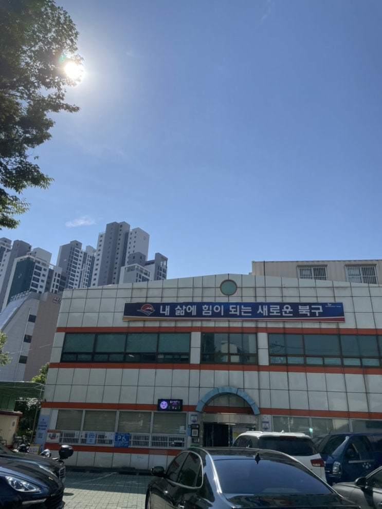  부산 북구보건소 코로나 검사 후기