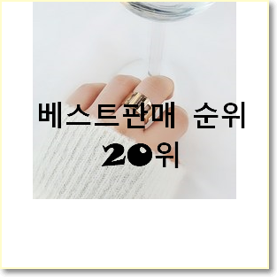  비교선택 커플링 인기 판매 TOP 20위