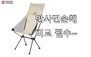 신뢰가는 초경량 캠핑의자 물건 순위 역시 인기템이 맞네요. 신뢰가는 초경량 캠핑의자 물건 순위 역시 인기템이 맞네요.