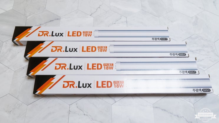  닥터룩스 국산 호환형 LED 형광등! 교체하기 세상 쉽다~