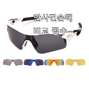 꼭 써봐야하는 스포츠 선글라스 제품 단골집 사장님이 추천이에요. 꼭 써봐야하는 스포츠 선글라스 제품 단골집 사장님이 추천이에요.