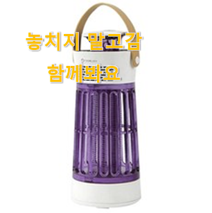  퀄리티 좋은 메이드조이 모기퇴치기 아이템 강추에요!
