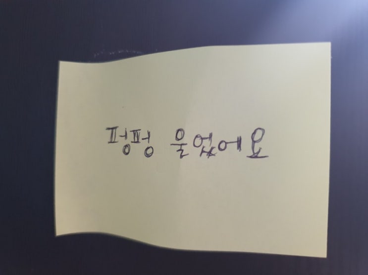  엄마 환갑으로 받은 회사 경조금  펑펑울었어요