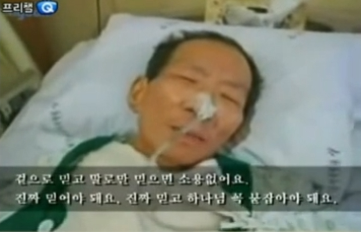 무신론자 전직경찰 <b>김수용</b>할아버지 <b>사후</b>체험 지옥간증