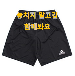  진또배기 반바지 제품 강추합니당