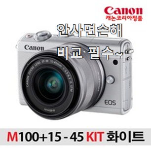 가격착한 미러리스 카메라 꿀템 순위 선택하니 웃음이 나오네요. 가격착한 미러리스 카메라 꿀템 순위 선택하니 웃음이 나오네요.