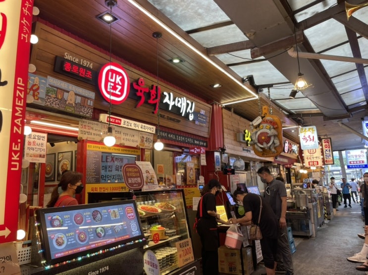  [종로 5가 광장시장] :::육회 자매집