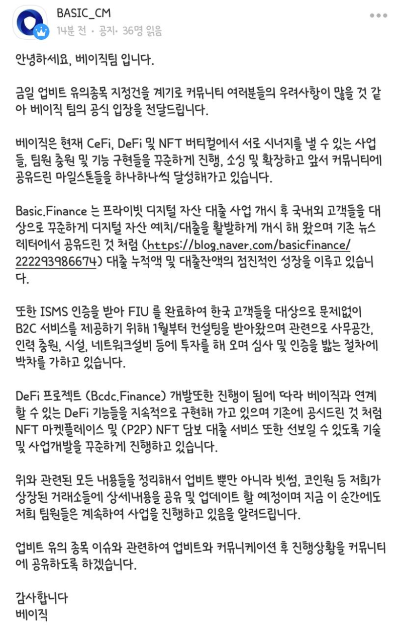 업비트 김치코인 대량 상장폐지로 인한 덤핑 및 유의종목지정까지,, : 네이버 블로그