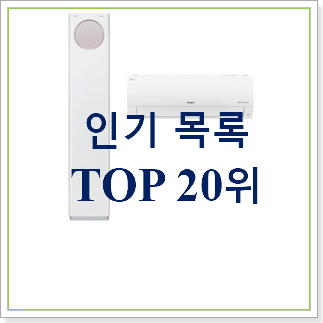 확인필수 휘센2in1 꿀템 인기 BEST 순위 20위 확인필수 휘센2in1 꿀템 인기 BEST 순위 20위