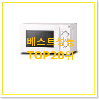  현명한소비 소형냉장고 인기 랭킹 순위 20위