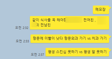  웃긴 밸런스게임 질문(커플버전을 살짝 곁들인..)