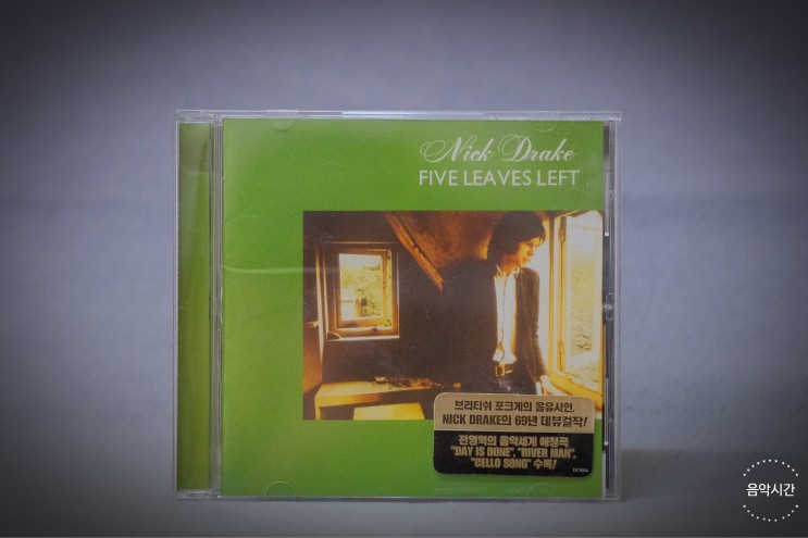 닉 드레이크 Nick Drake - Five Leaves Left (1969)