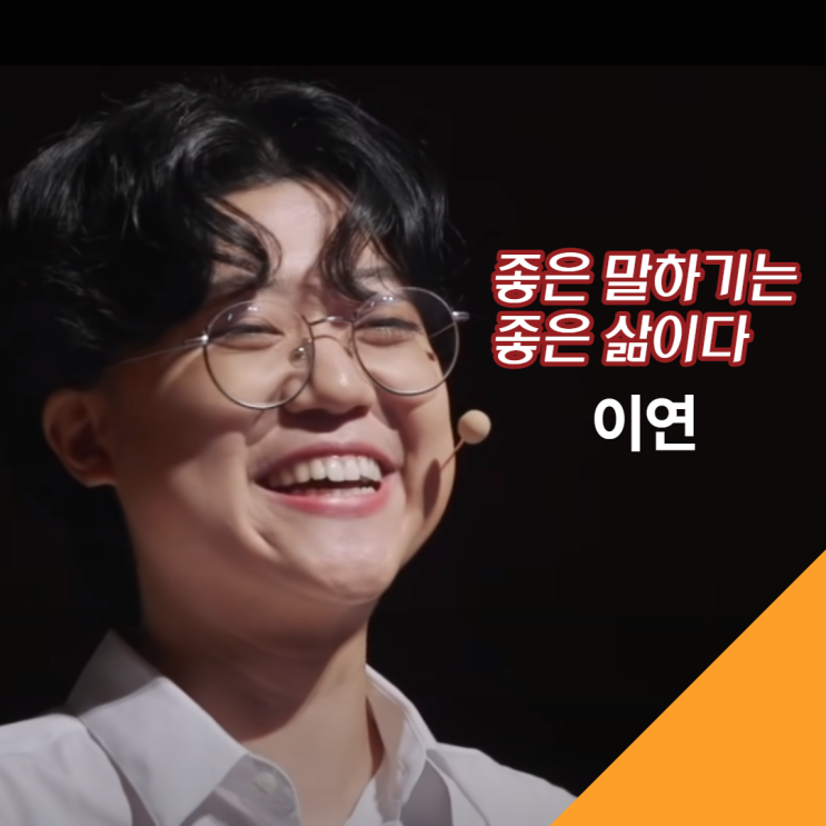  그림을 잘 그리는 것도 중요하지만 메시지를 전달하고 싶었어요, 이연