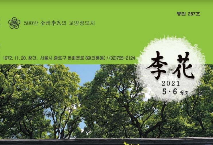  종약원과 교육, 그리고 [공개강좌] 꿈꾸는 조선(朝鮮) 7강 세종과 3년상