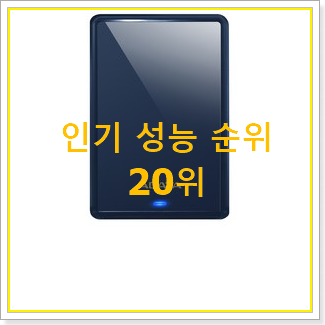  대박난 외장하드 사는곳 공유 저렴하게 사는법