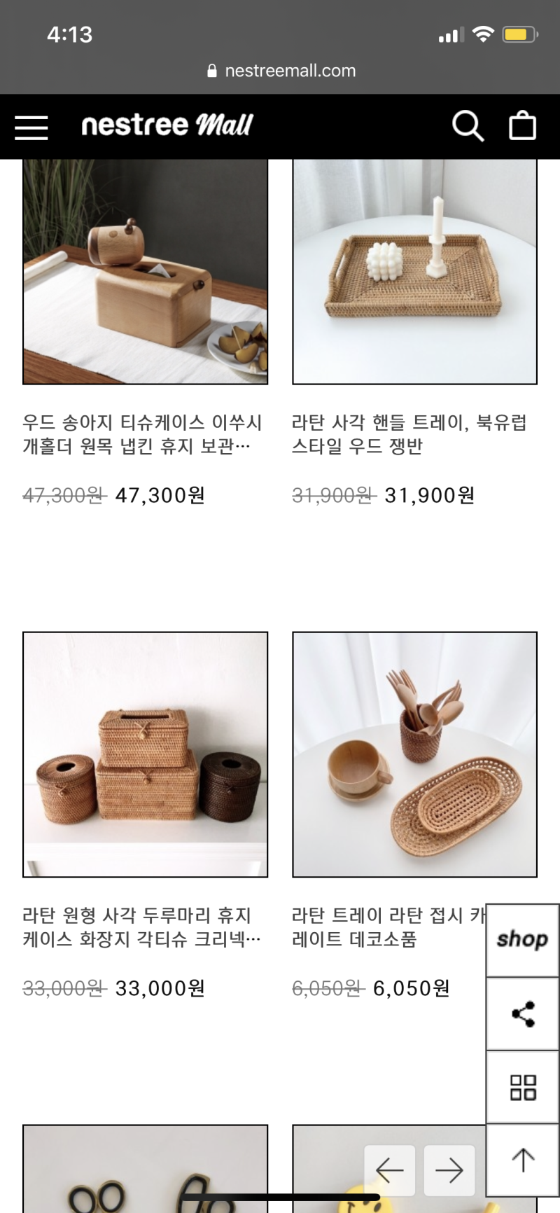 네스트리몰_egg(네스트리 코인) 물리면 비로소 공부하게 되는 것/네스트리 메신저 관리자가 답장 줌 : 네이버 블로그