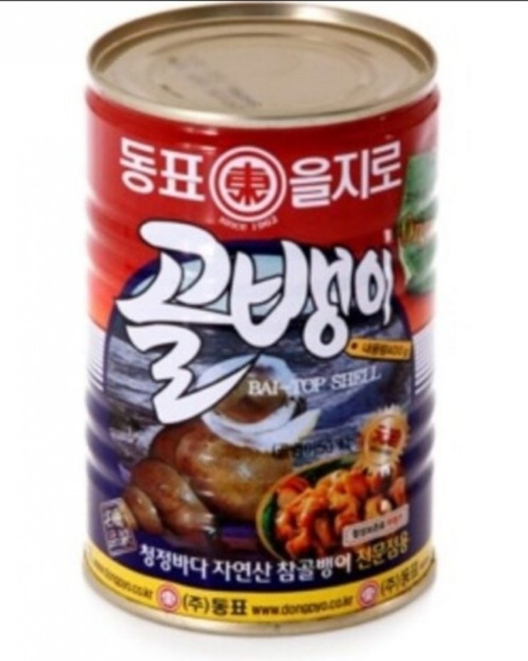  우리가 즐겨먹는 골뱅이는 주로 어디서 올까..?