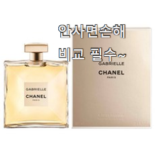 센스있는 샤넬 가브리엘 핫 리스트 기회는 바로 지금이네요. 센스있는 샤넬 가브리엘 핫 리스트 기회는 바로 지금이네요.