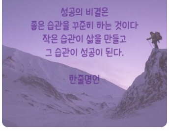  부자로 가기 위해 실천하고 있는 것들 ( 부제 : 습관 바꾸기 )