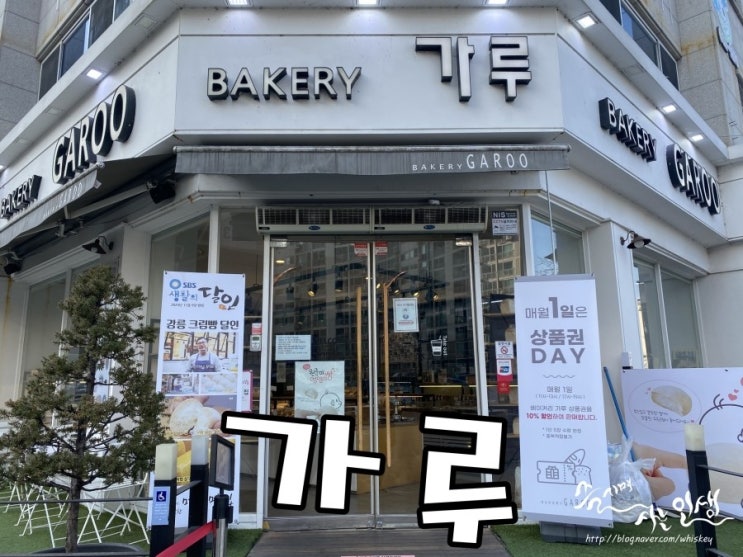  [생활의 달인 맛집] 원준이 엉덩이빵 유명한 강릉 베이커리 가루