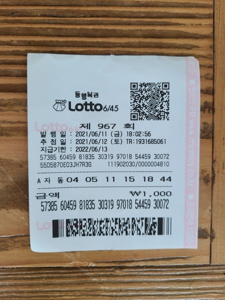  운빨망겜 967회 1게임과 좀 달라진 경제사범 광고
