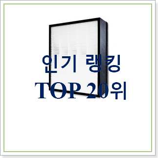 알뜰신상 삼성블루스카이공기청정기 사는곳 공유 인기 목록 순위 20위