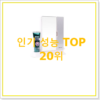  요즘유행 칫솔살균기 아이템 추천!
