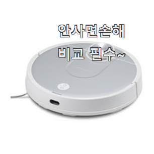 인생템 에브리봇 제품 순위 요즘 이거 없이는 못살겠어요 ㅎㅎ 인생템 에브리봇 제품 순위 요즘 이거 없이는 못살겠어요 ㅎㅎ