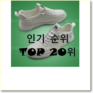 갖고싶은 남자스니커즈 아이템 맘에드네요.