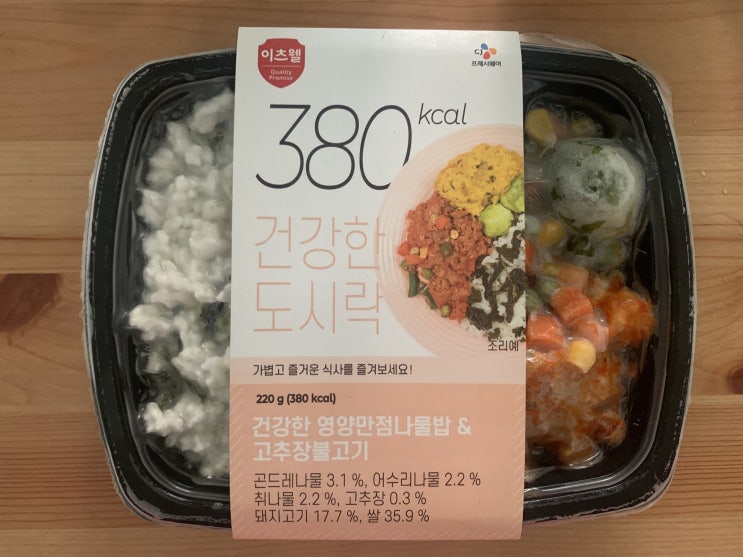  [내돈내산]CJ 프래시웨이 - 건강한 영양만점나물밥 & 고추장불고기