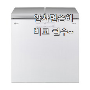 완전소중 lg전자김치냉장고뚜껑형 추천 리스트 소개해주고 칭찬받아요. 완전소중 lg전자김치냉장고뚜껑형 추천 리스트 소개해주고 칭찬받아요.