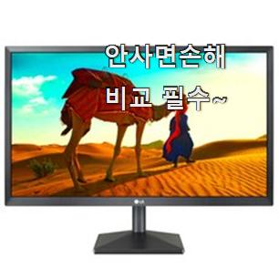 선물하고픈 LG모니터 물건 요즘 이거 없이는 못살겠어요 ㅎㅎ 선물하고픈 LG모니터 물건 요즘 이거 없이는 못살겠어요 ㅎㅎ