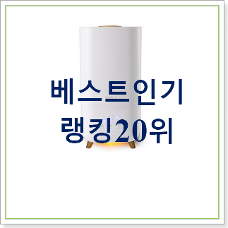 특별할인 복합식가습기 상품 만족스럽네요