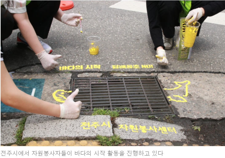 전국 246개 자원봉사센터, ‘안녕! 바다의 날 함께할게’ 캠페인 추진