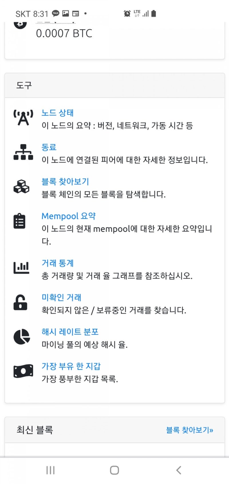 마이닝시티~ 비트코인볼트^^ : 네이버 블로그