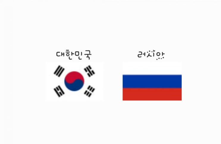  여자배구 vnl, 러시아전. '라바리니호' 러시아와의 대결에서 0-3 셧아웃 패!! 1승 9패 8연패.