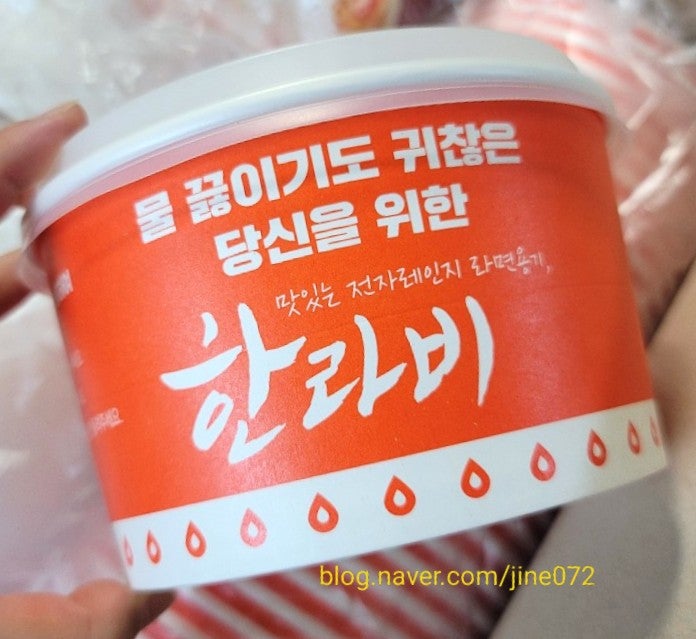 일회용 종이냄비, 전자렌지 라면용기, 한강라면냄비! 한라비로 간편하게